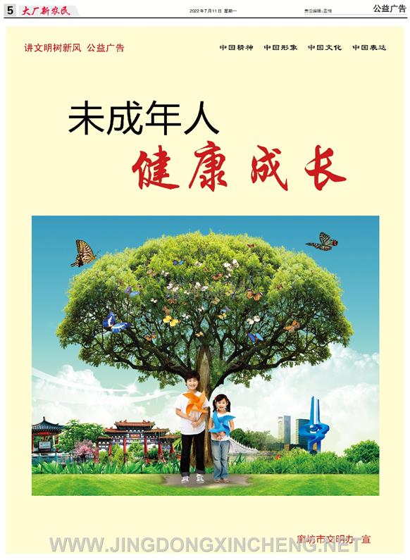 公益广告第5版