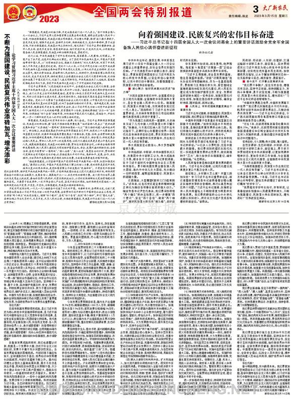 重要新闻第3版