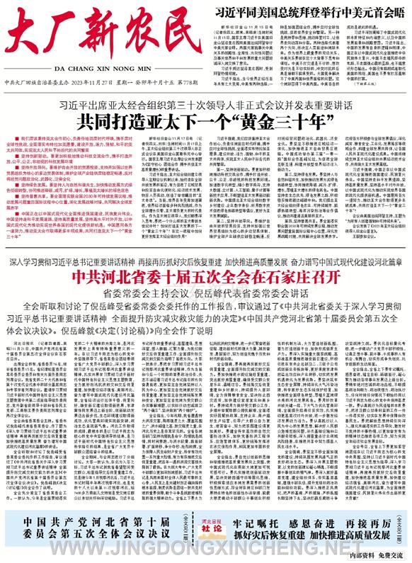 新闻版第1版