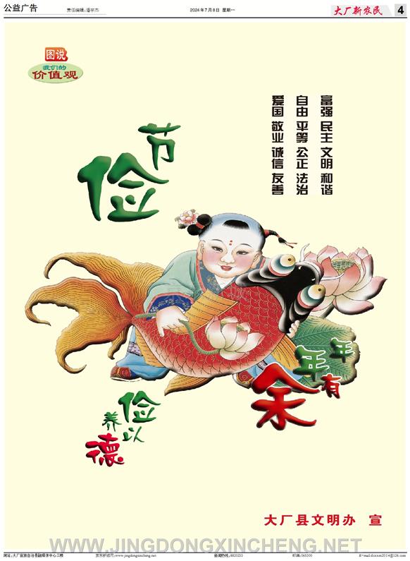 公益广告第4版