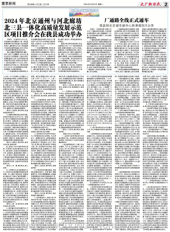 重要新闻第2版