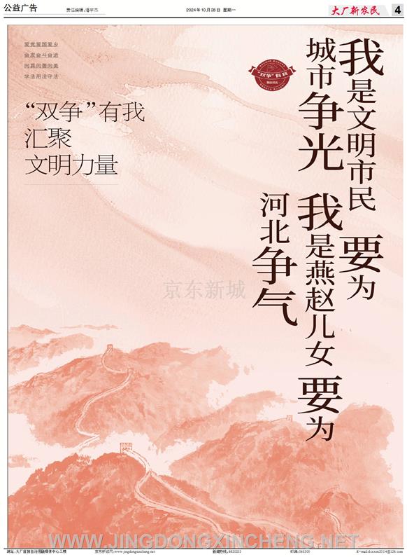 公益广告第4版