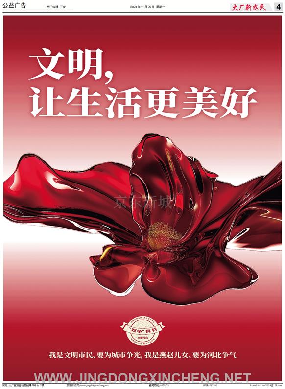 公益广告第4版