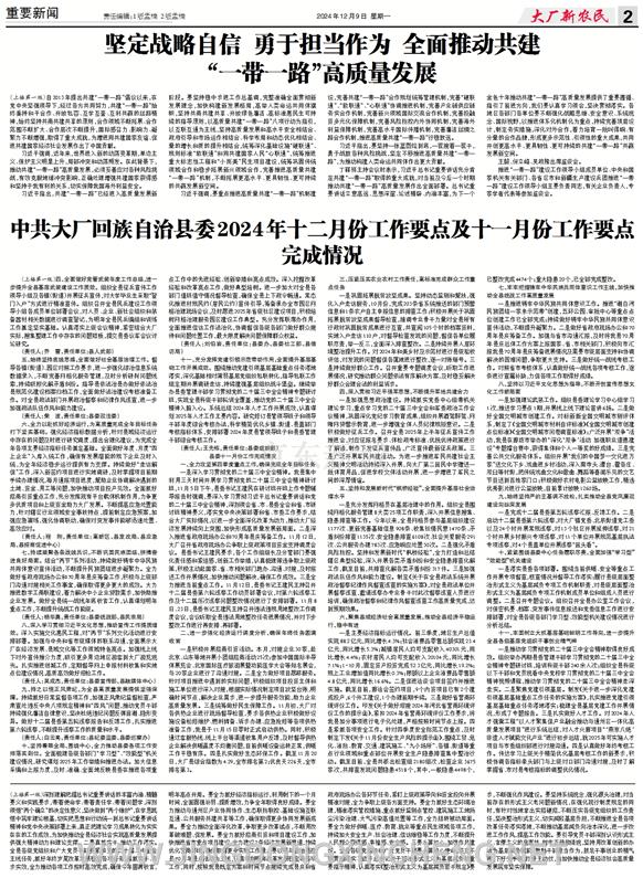 重要新闻第2版