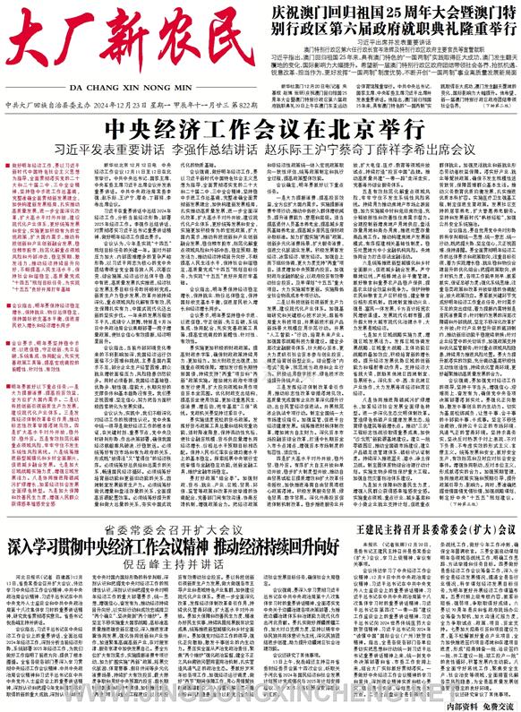 新闻版第1版