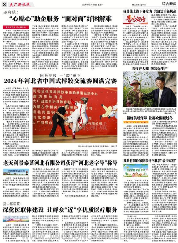 综合新闻第3版