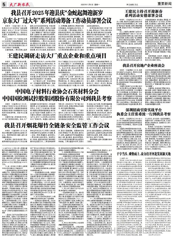 重要新闻第5版