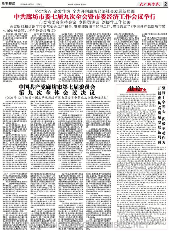 重要新闻第2版