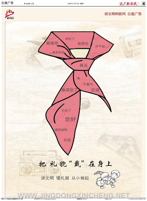 公益广告第4版