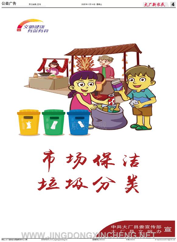 公益广告第4版