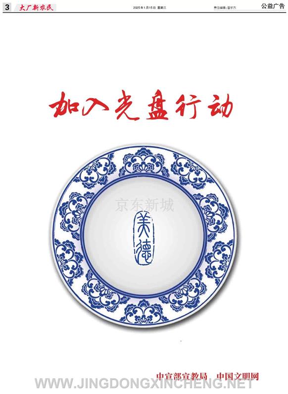 公益广告第3版