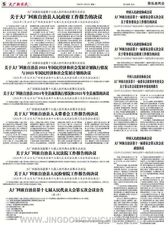 重要新闻第5版
