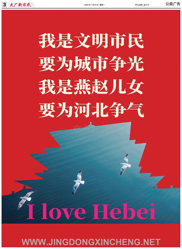 公益广告第3版