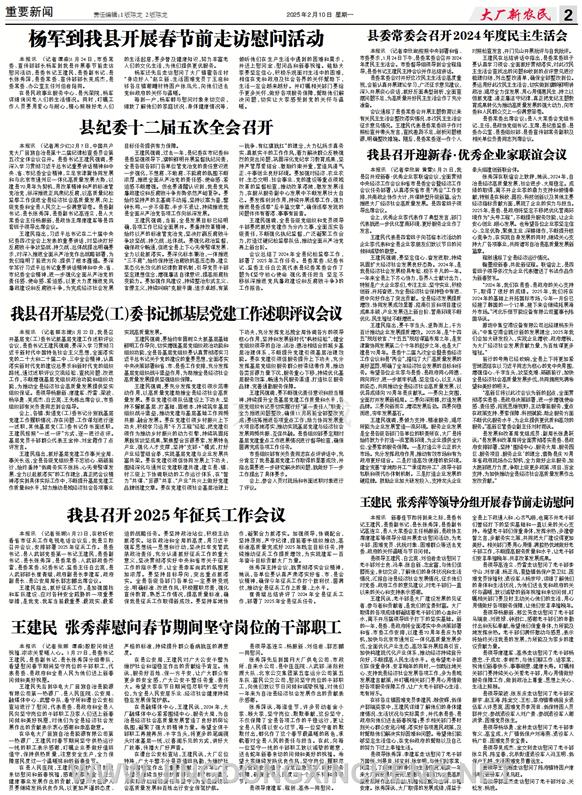 重要新闻第2版