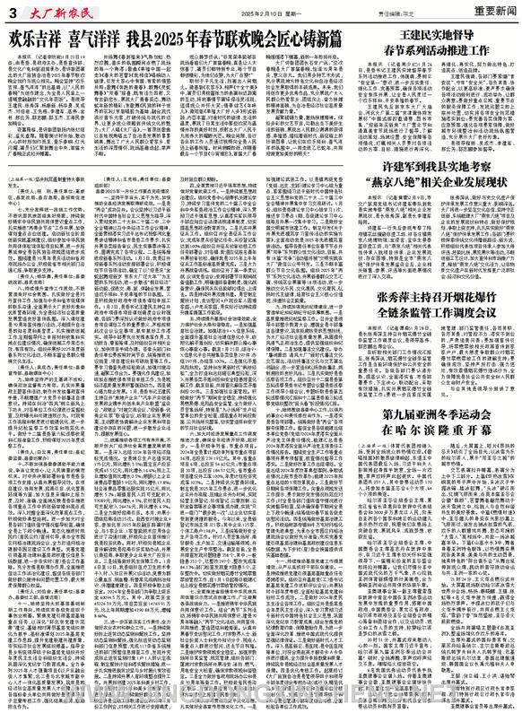 重要新闻第3版