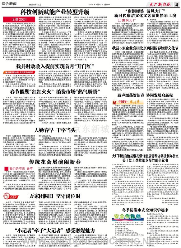 综合新闻第4版