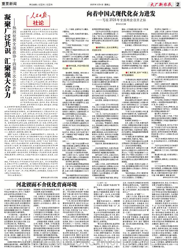 重要新闻第2版