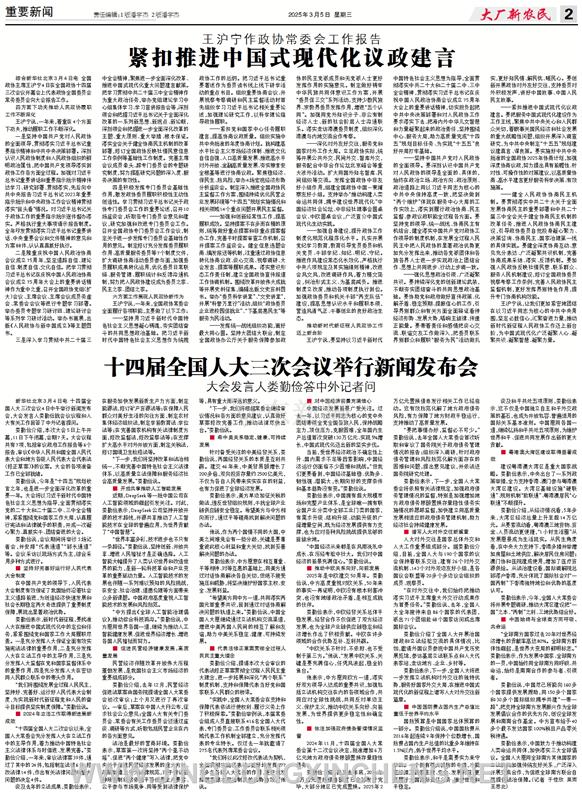 重要新闻第2版