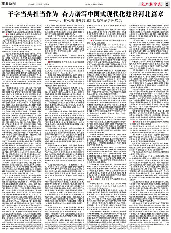 重要新闻第2版