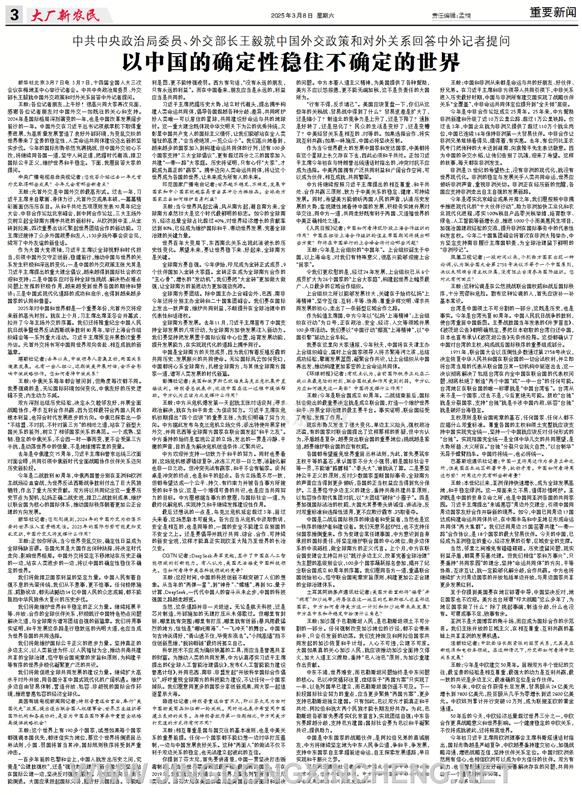 重要新闻第3版