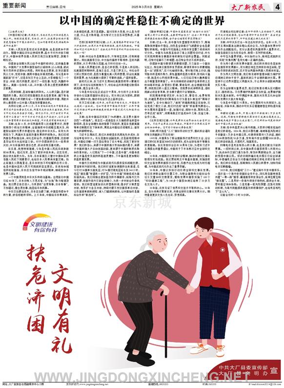 重要新闻第4版