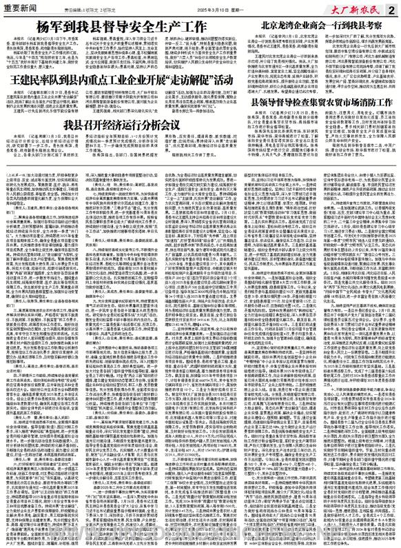 重要新闻第2版