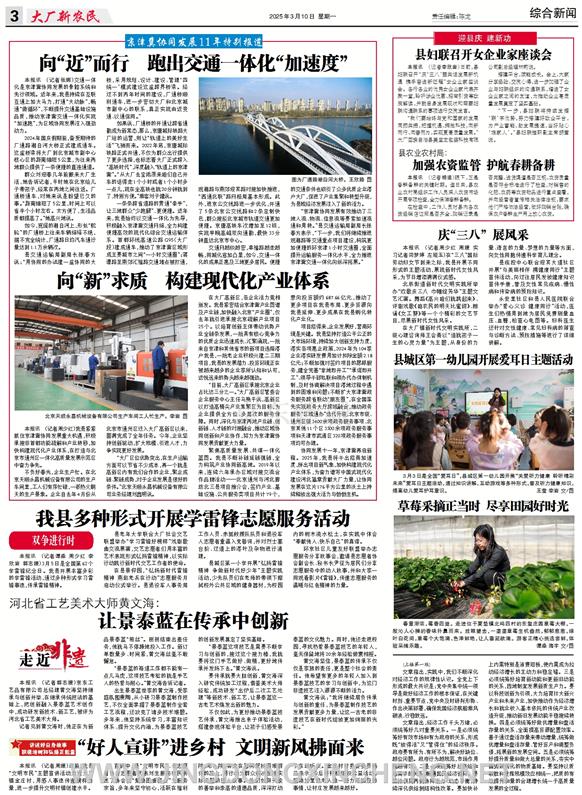 综合新闻第3版
