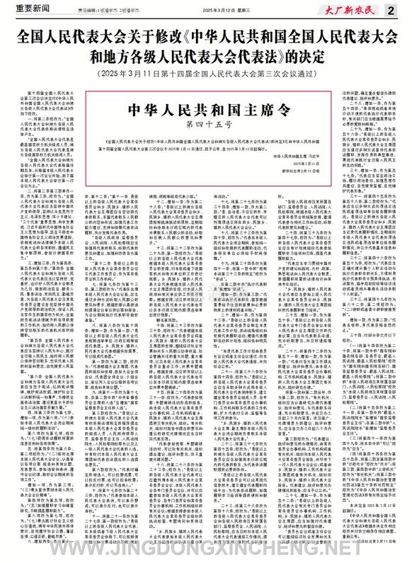 重要新闻第2版