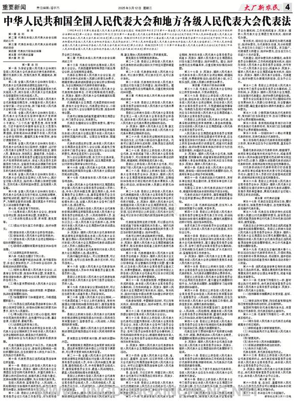 重要新闻第4版
