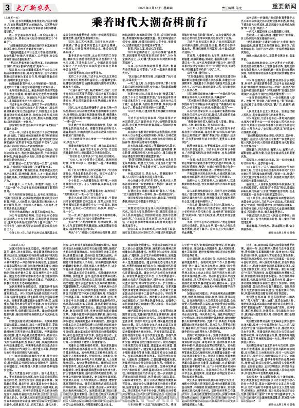 重要新闻第3版