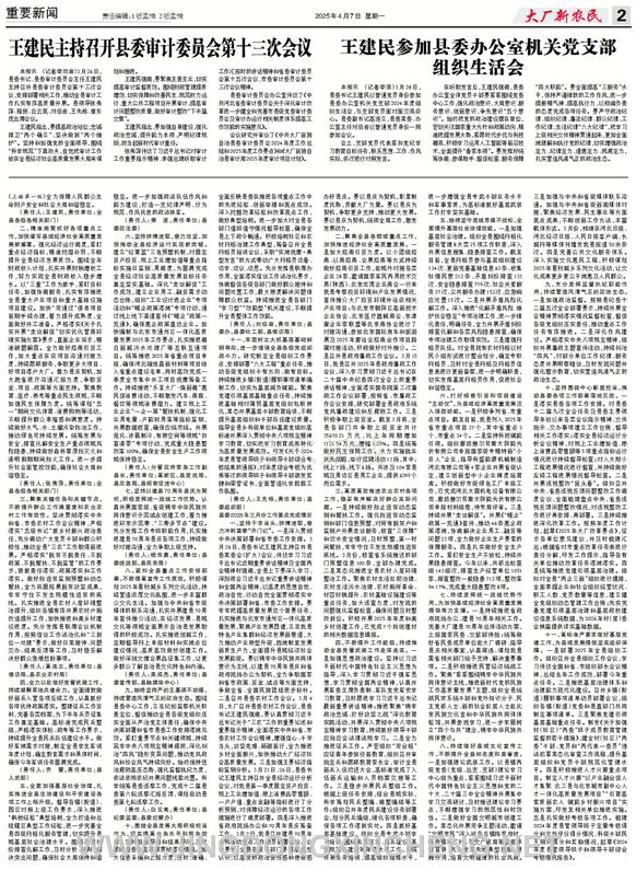 重要新闻第2版