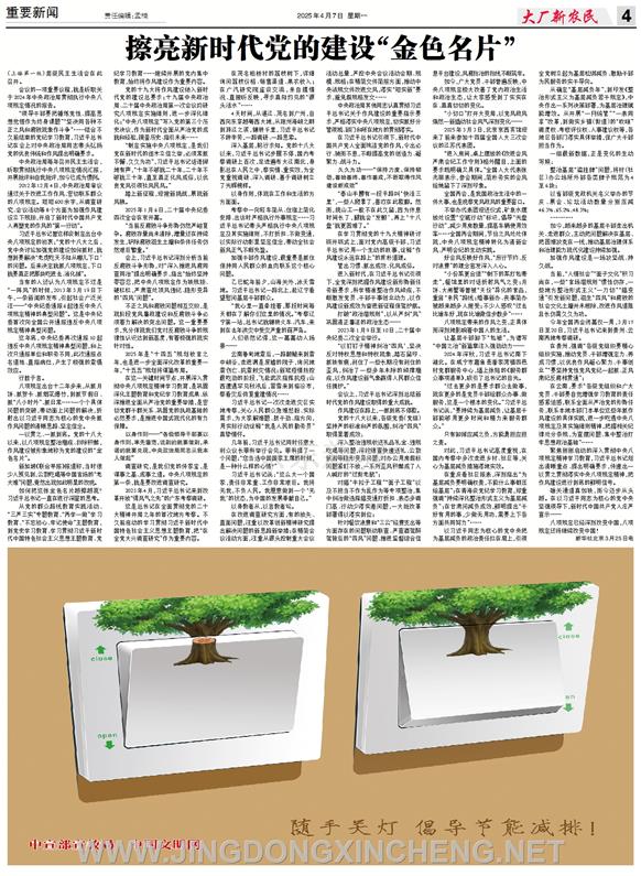 重要新闻第4版