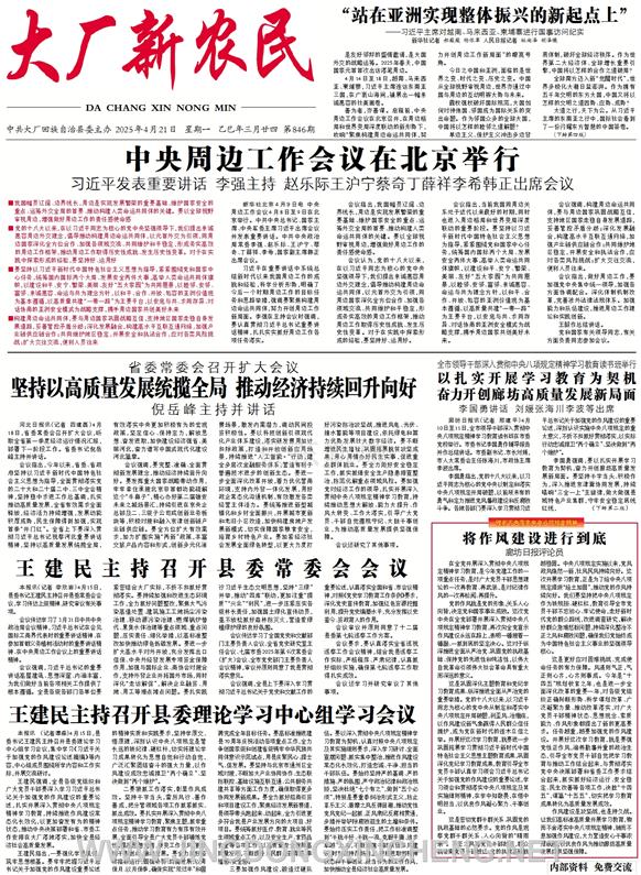 新闻版第1版