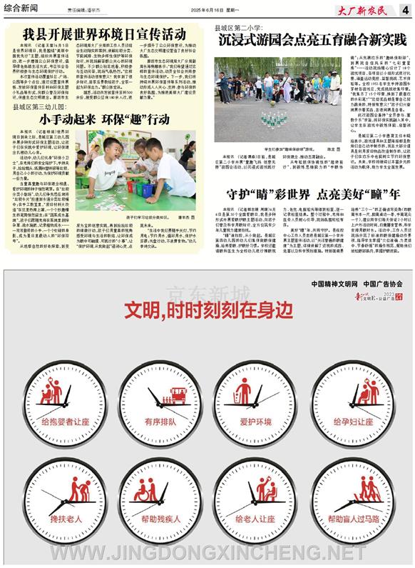 综合新闻第4版