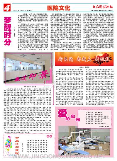 医院文化第3版