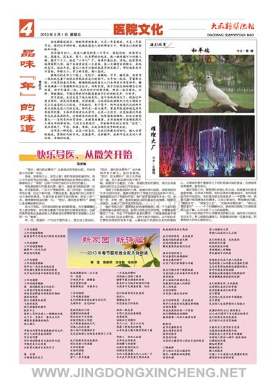 医院文化版第4版