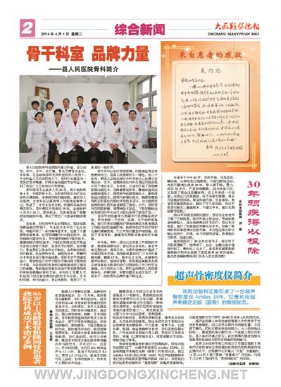 综合新闻版第2版