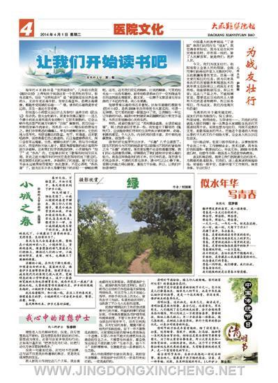 医院文化版第4版