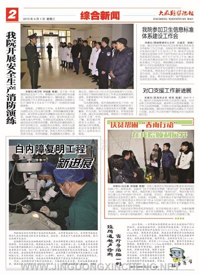 综合新闻版第2版