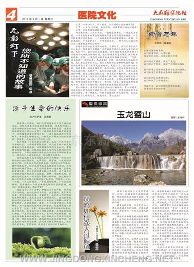 医院文化版第4版