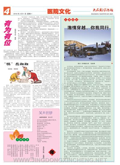 医院文化版第3版