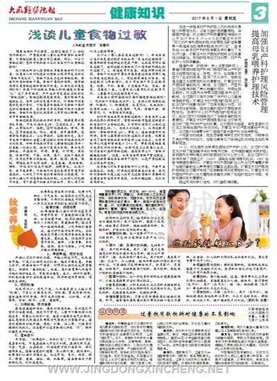 健康知识版第3版