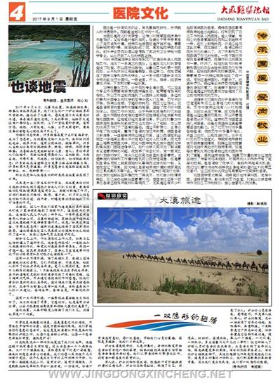 医院文化版第4版